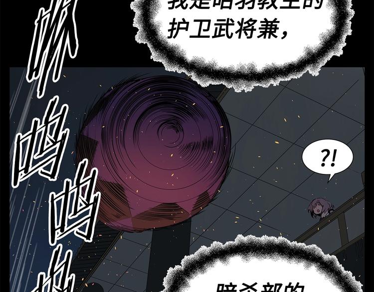 第72话 神圣的仪式112