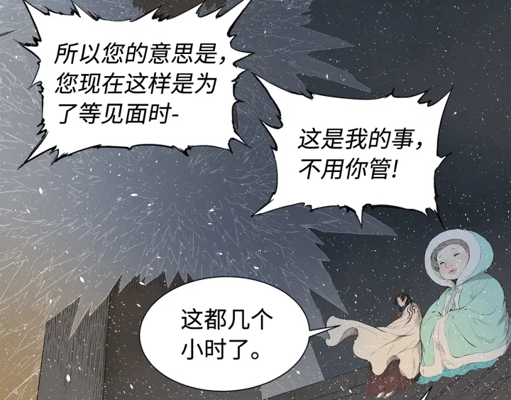 第32话 会战80