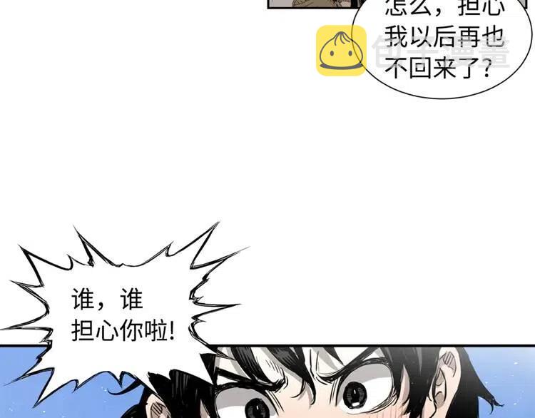 第14话 枷锁153