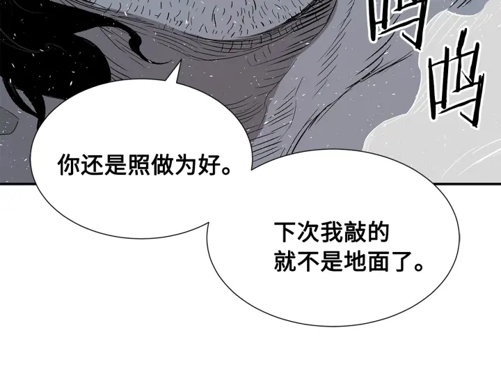 第37话 驱虫使者135
