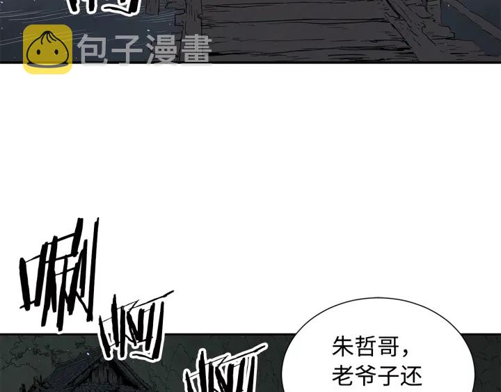第41话 柳陌白21