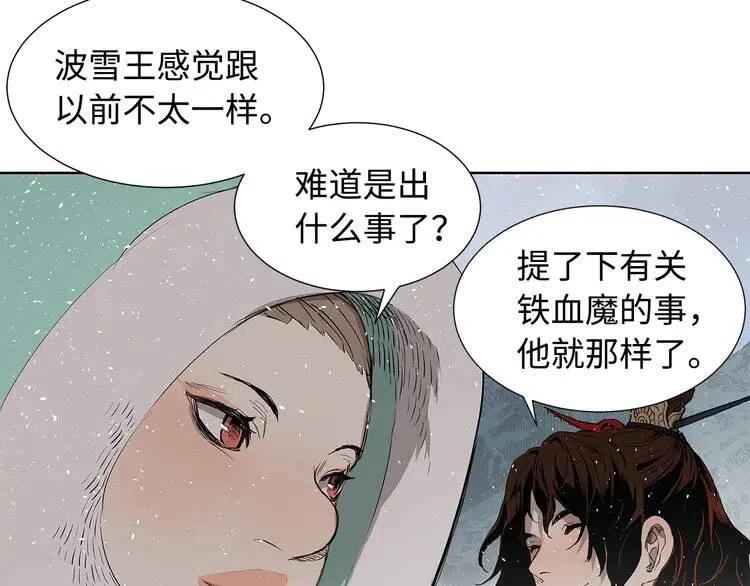 第31话 错综复杂34