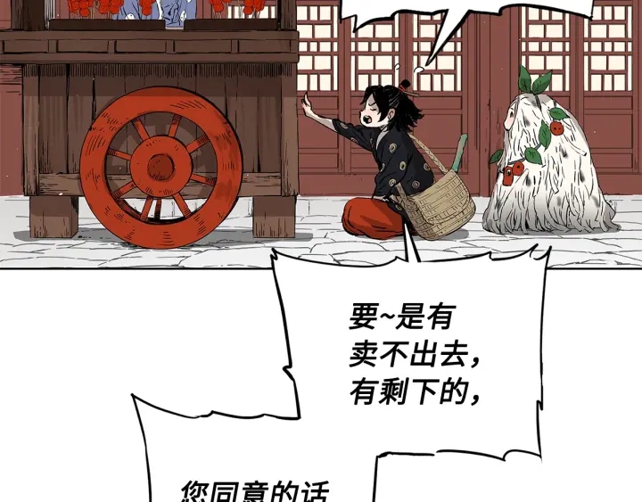 第44话 糖葫芦的颜色55