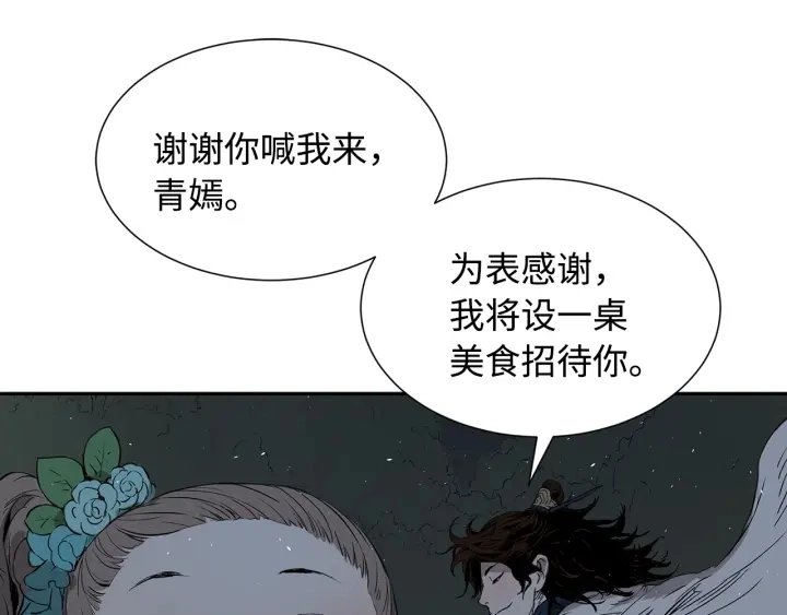 第38话 魔刃出鞘171