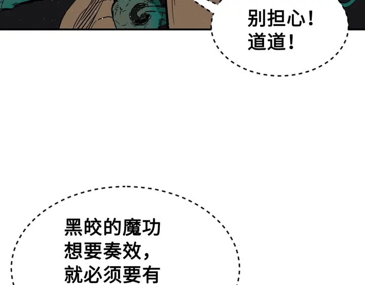 第59话 你太嫩了40