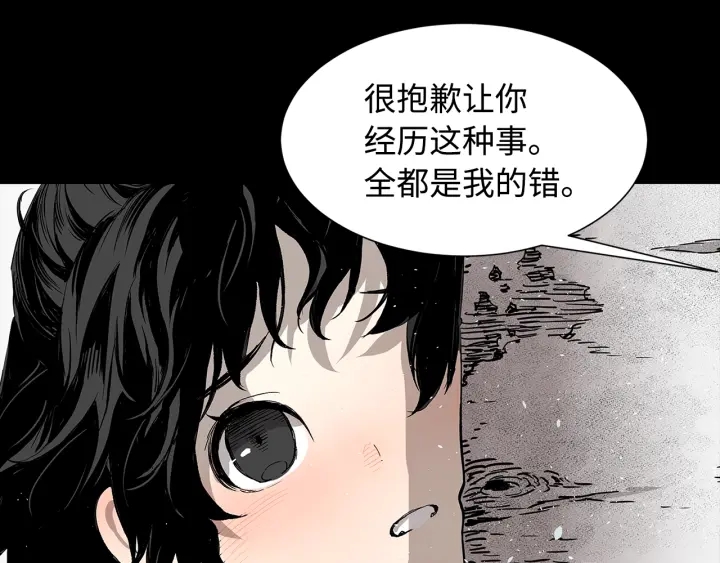 第35话 诅咒之龙126