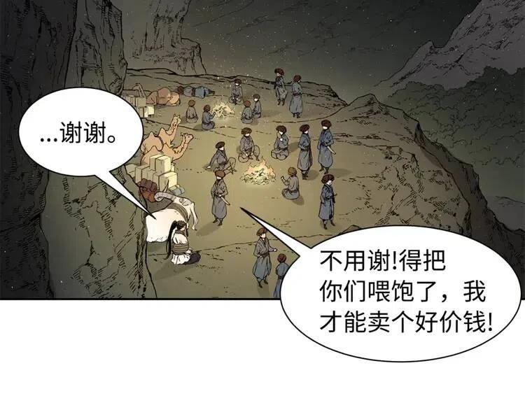第19话 真相1