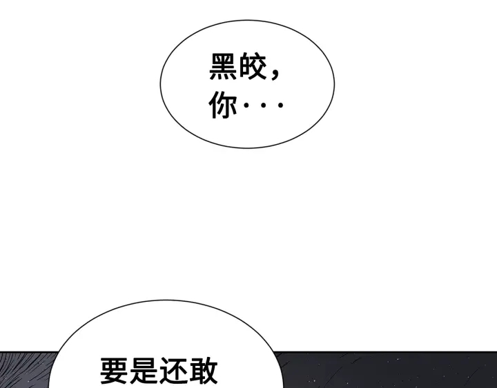 第59话 你太嫩了2