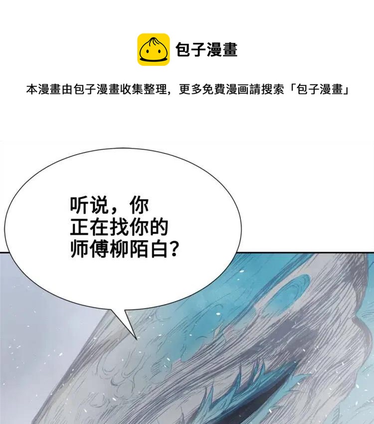 第30话 狐狸54