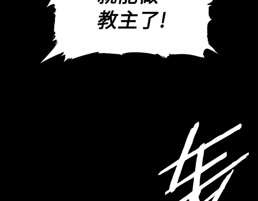 第76话 争夺魔功129