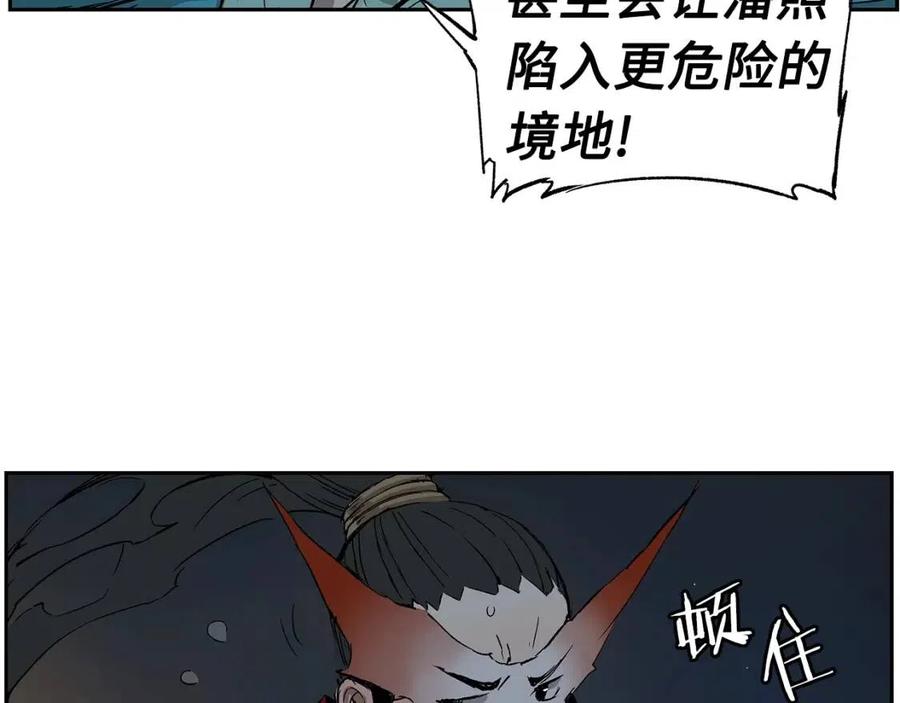 第84话 不一样的铁血魔34