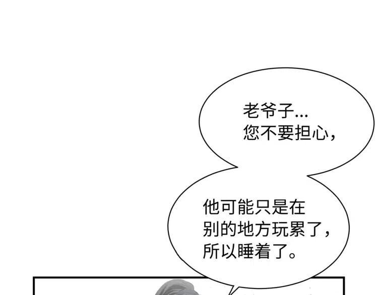 第17话 怪物69