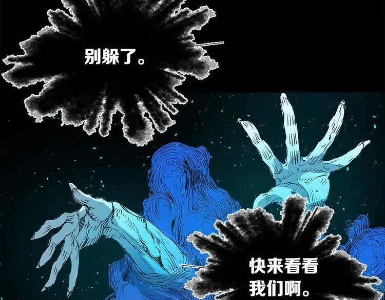 第31话 错综复杂79