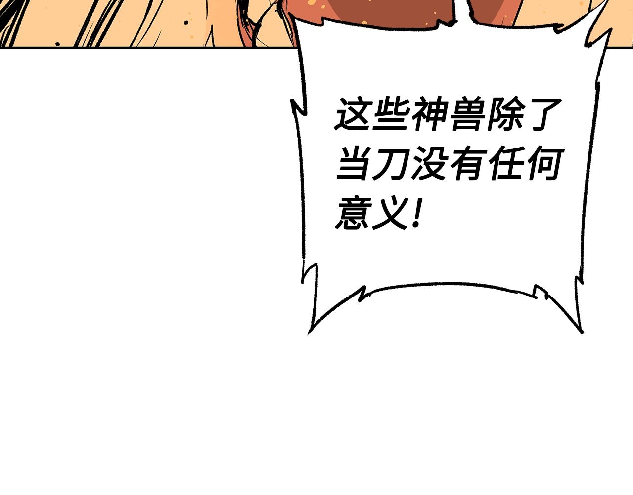 第92话 刀与朋友15