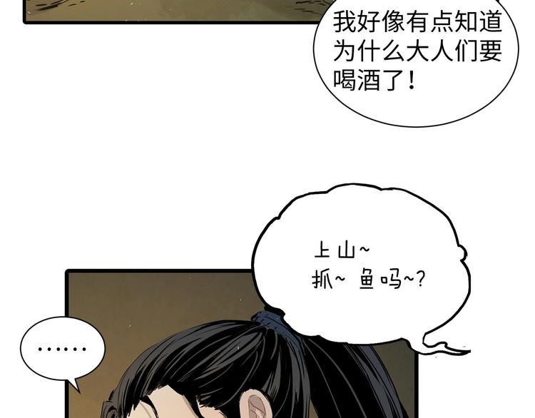 第5话 谭仞81