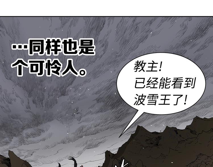第66话 九恶亡戊206