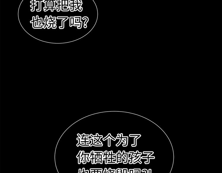 第75话 魔功的器皿16