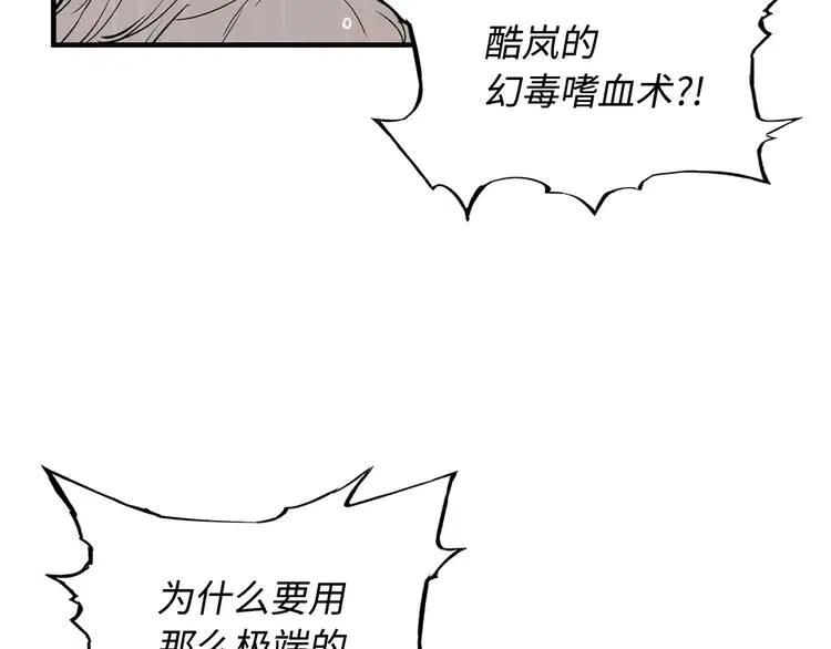 第13话 嗜血145