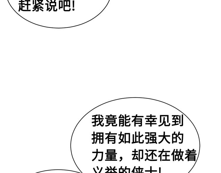 第67话 魔功的种子124