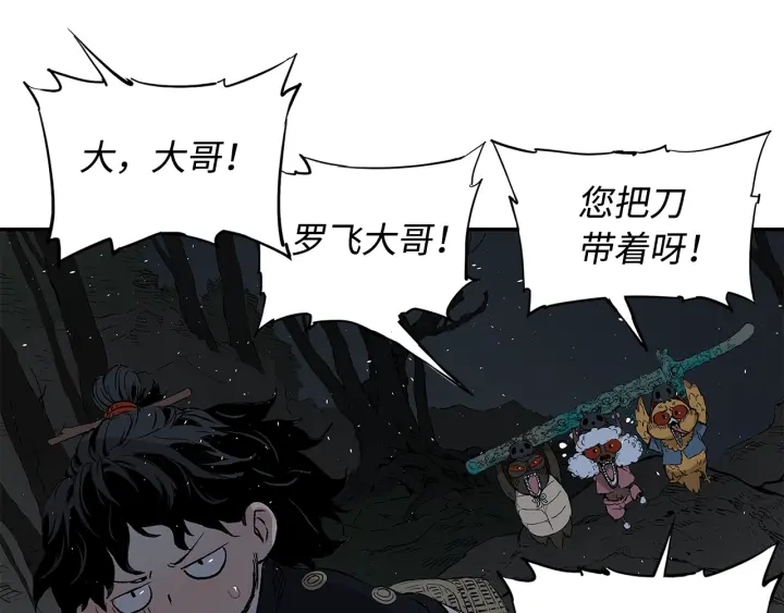 第38话 魔刃出鞘197