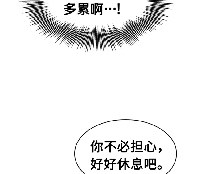 第53话 保护我的身体153