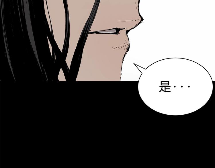 第66话 九恶亡戊117