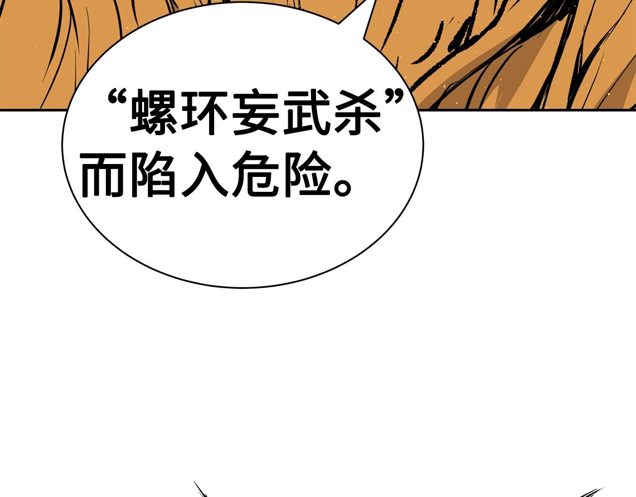 第102话 振翅翱翔123