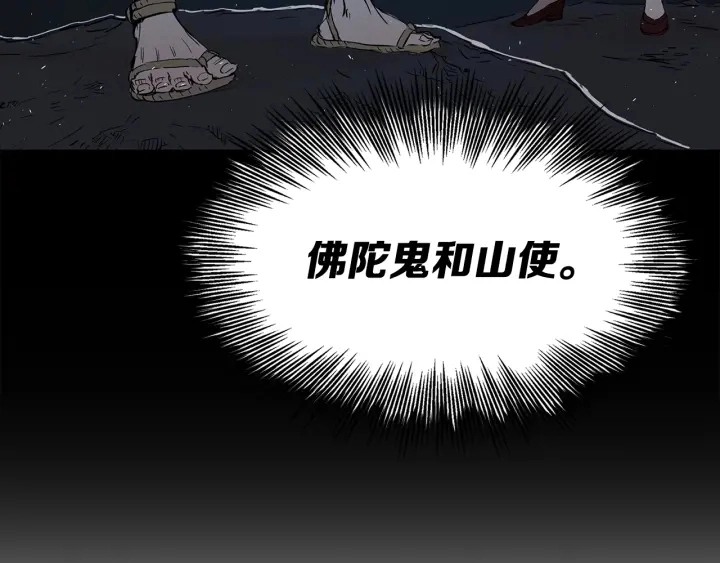 第37话 驱虫使者214