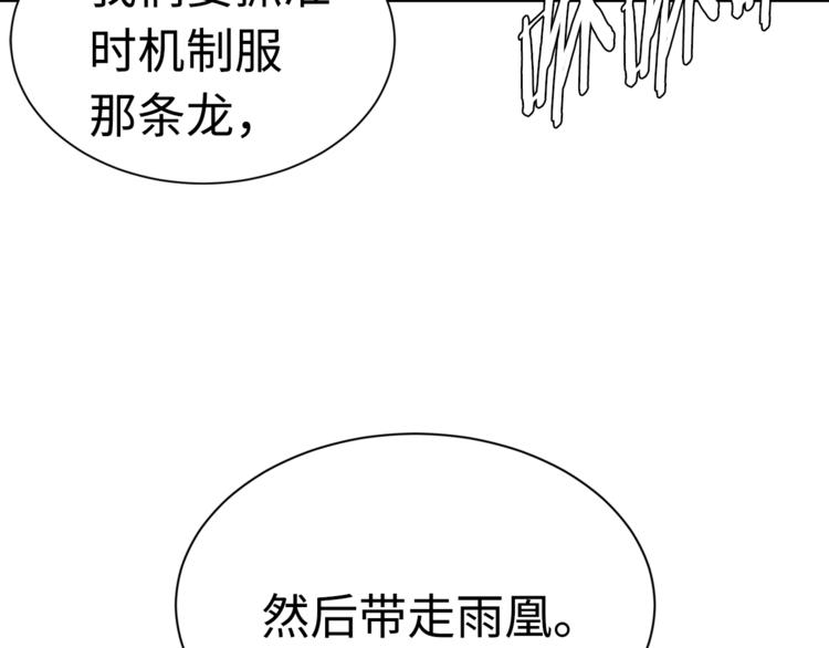 第66话 九恶亡戊213