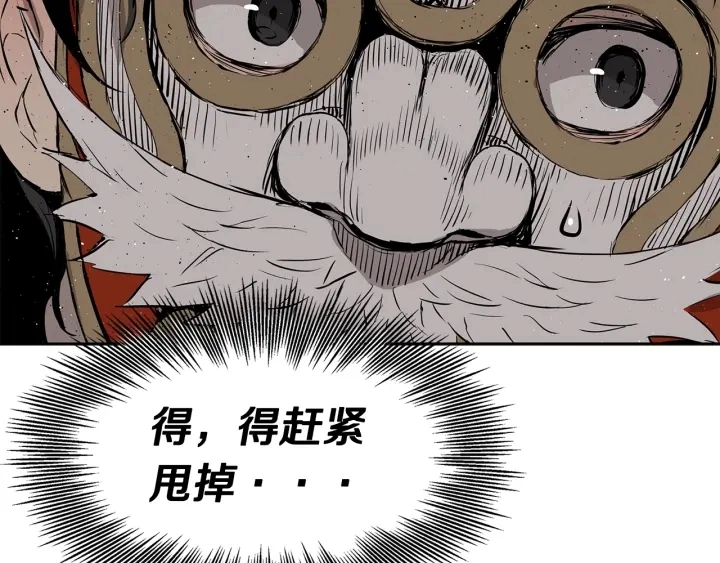 第53话 保护我的身体223