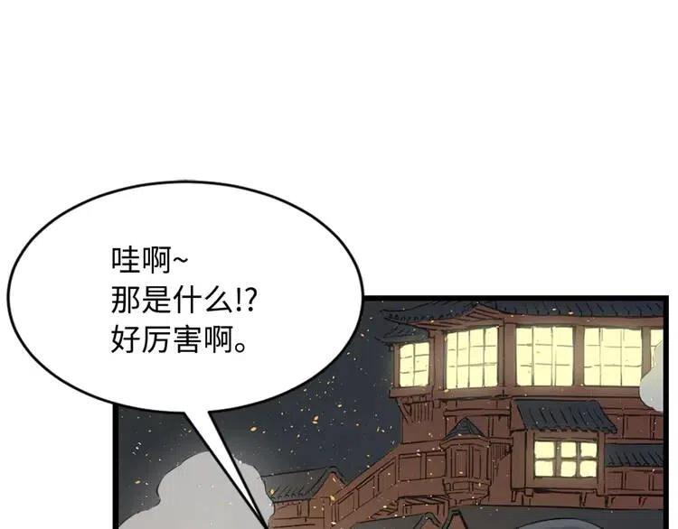 第19话 真相91