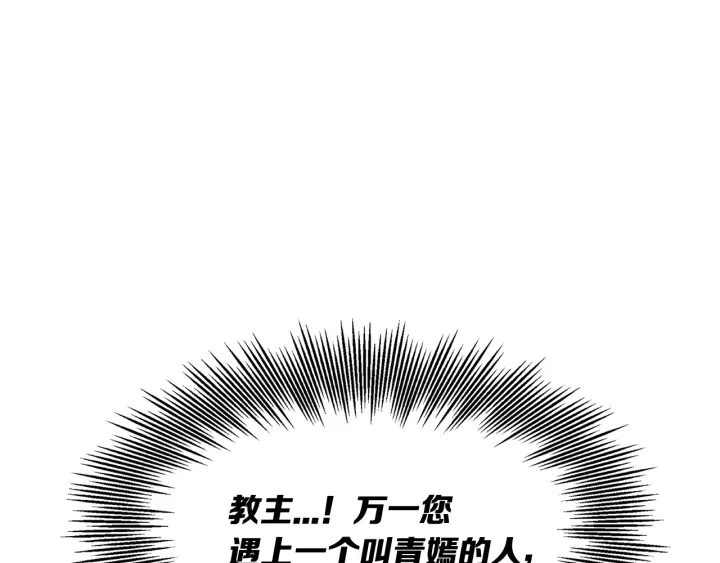 第38话 魔刃出鞘159