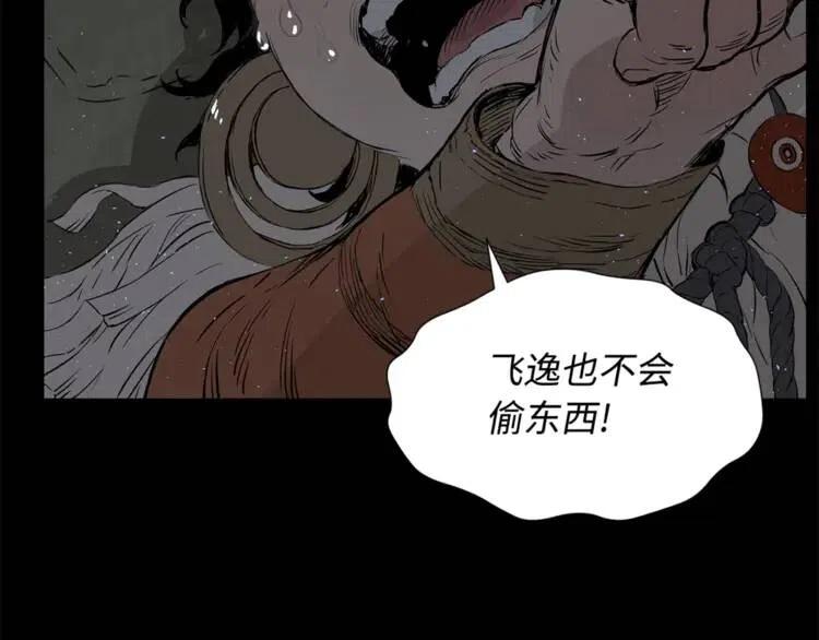 第25话 熟悉的光芒119