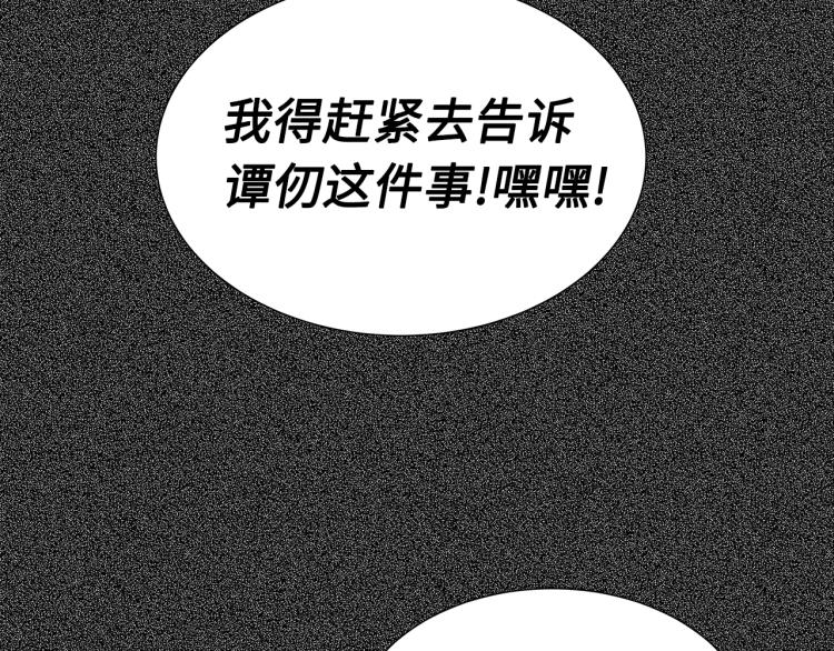 第75话 魔功的器皿139