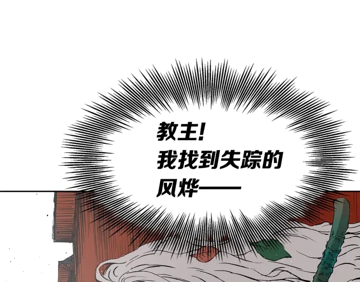 第46话 寻仇159