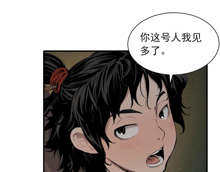 第5话 谭仞88