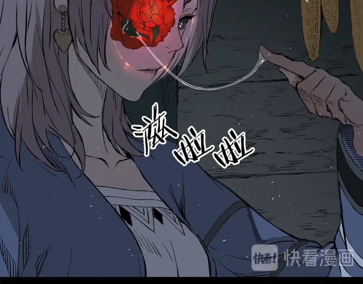 第37话 驱虫使者86