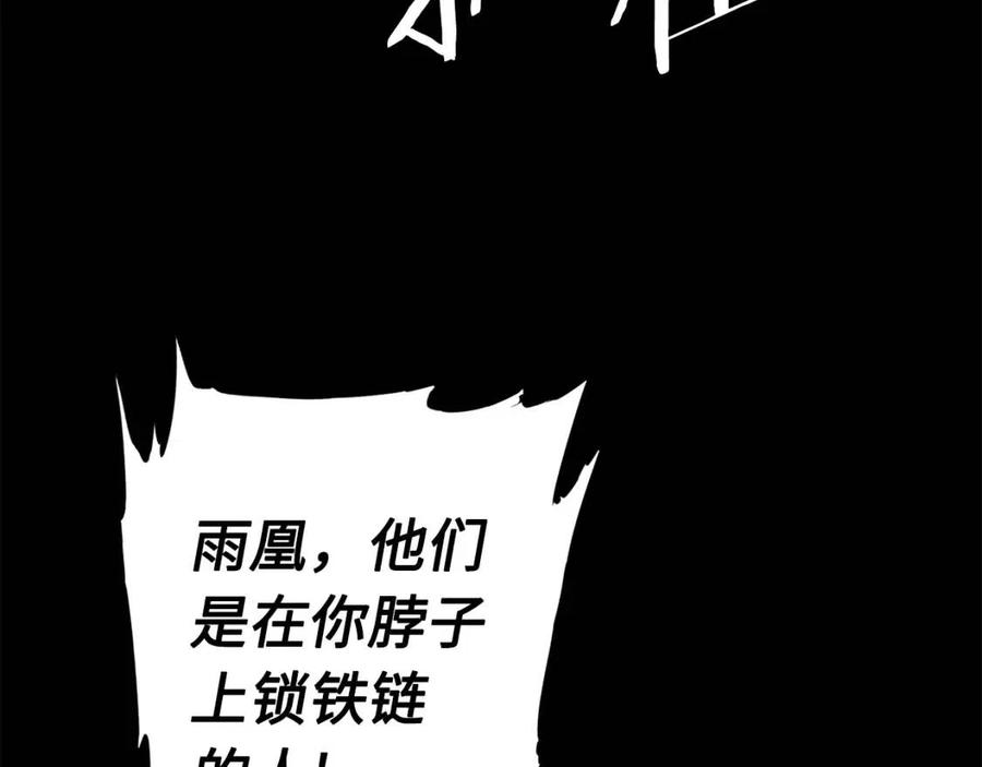 第77话 包庇76