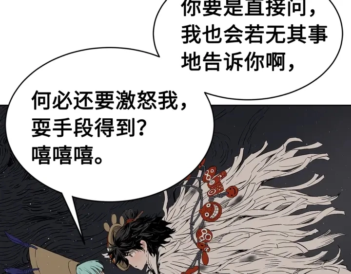第59话 你太嫩了67
