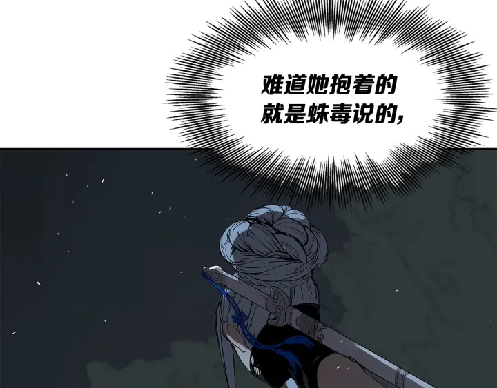 第39话 致命的弱点105