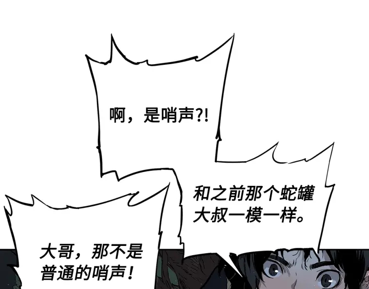 第39话 致命的弱点89