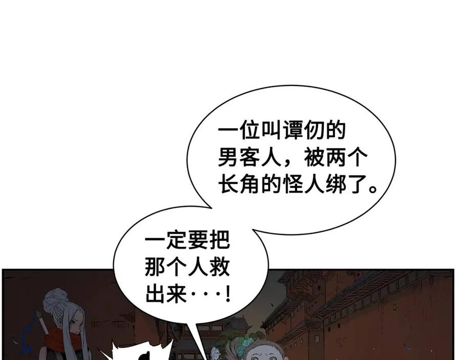 第84话 不一样的铁血魔68