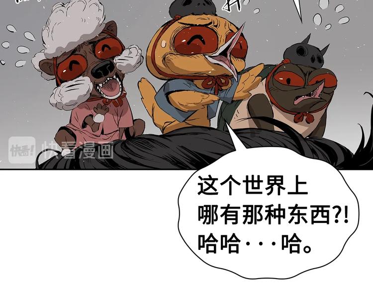 第67话 魔功的种子51