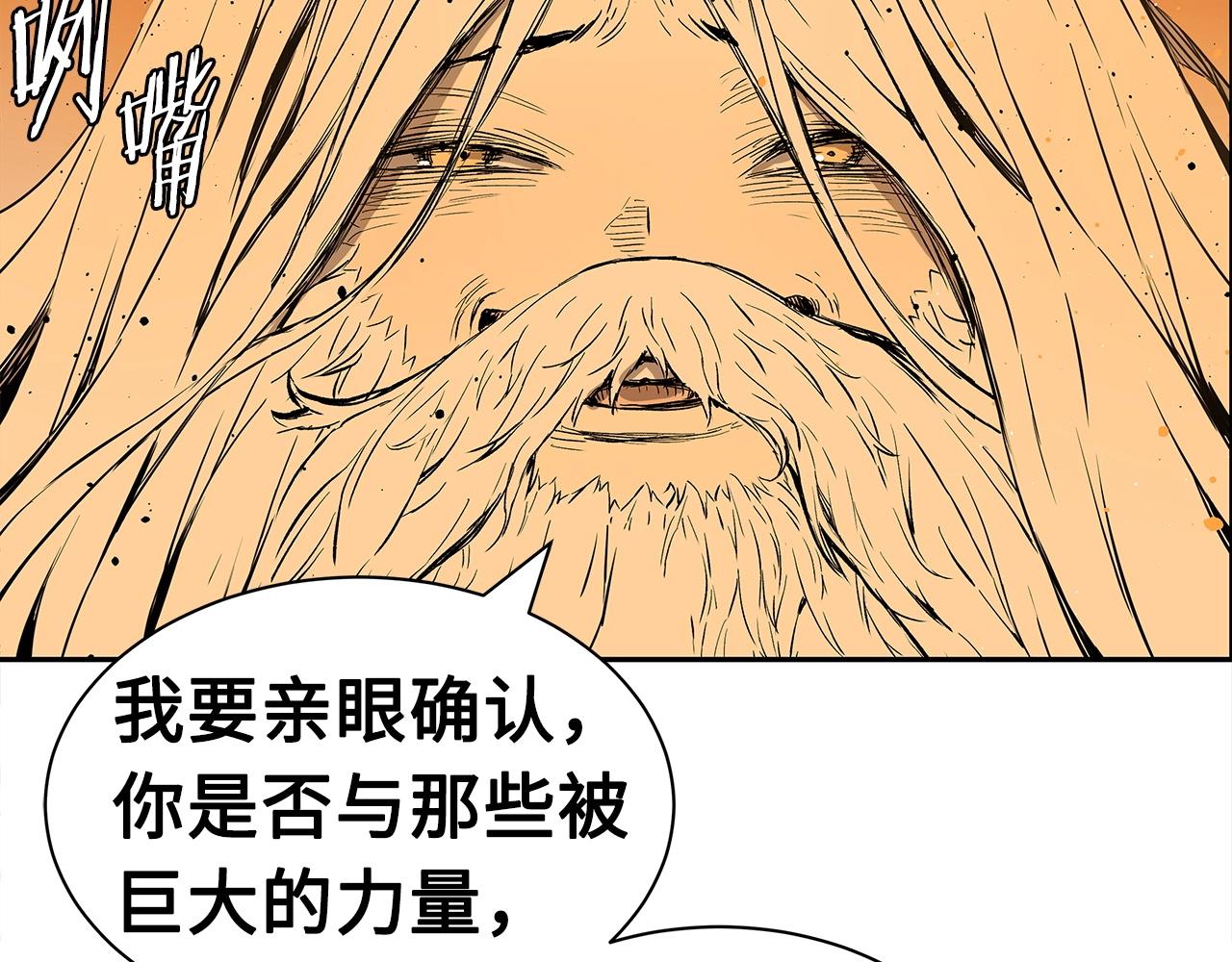 第91话 哭泣的神兽143