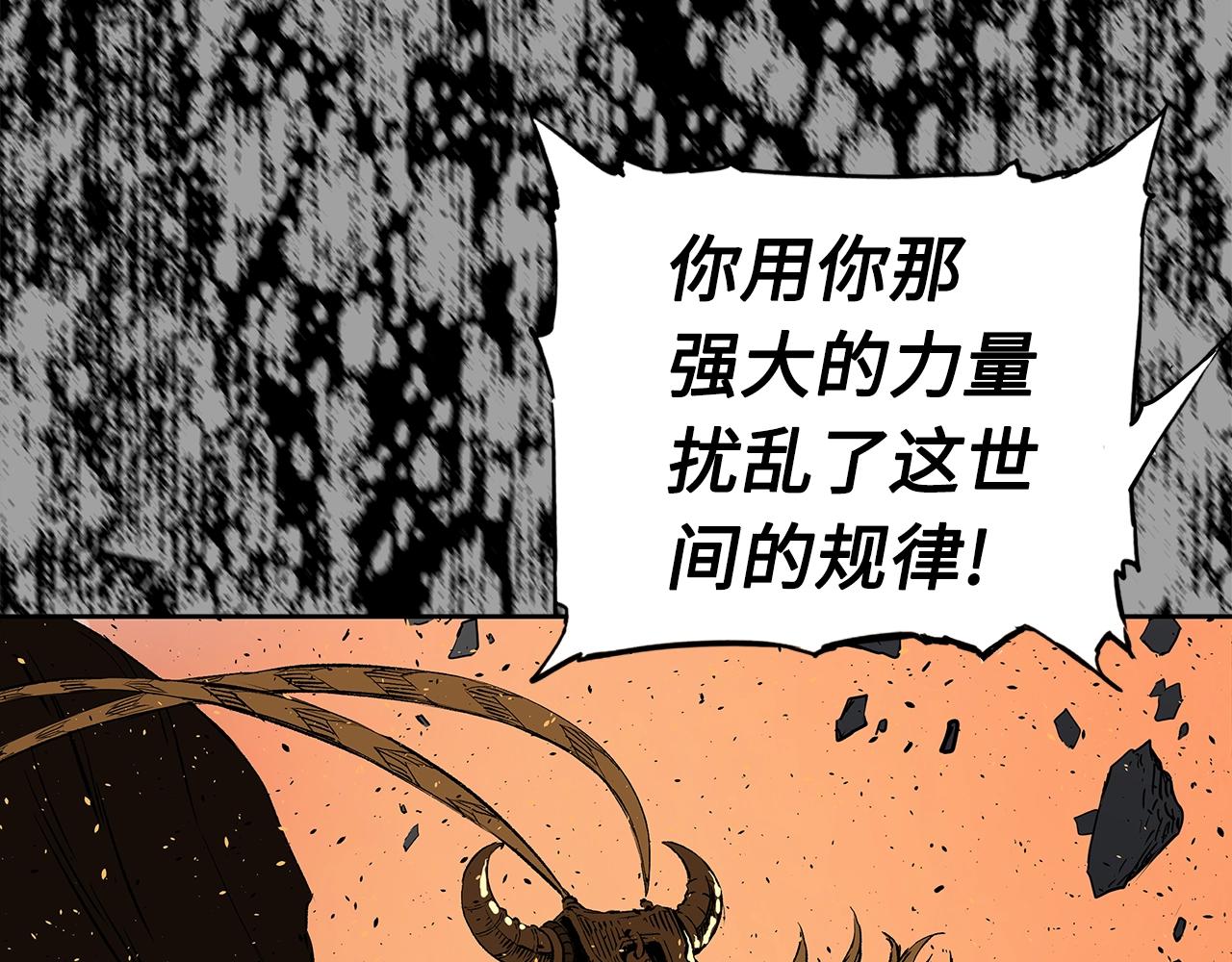 第94话 铁血魔怎么做80