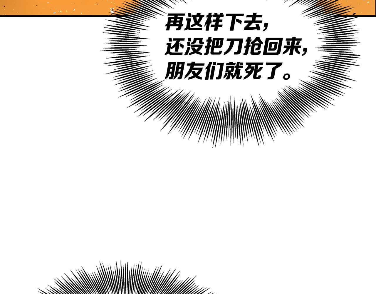 第92话 刀与朋友77