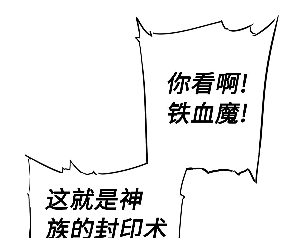 第89话 神族封印190