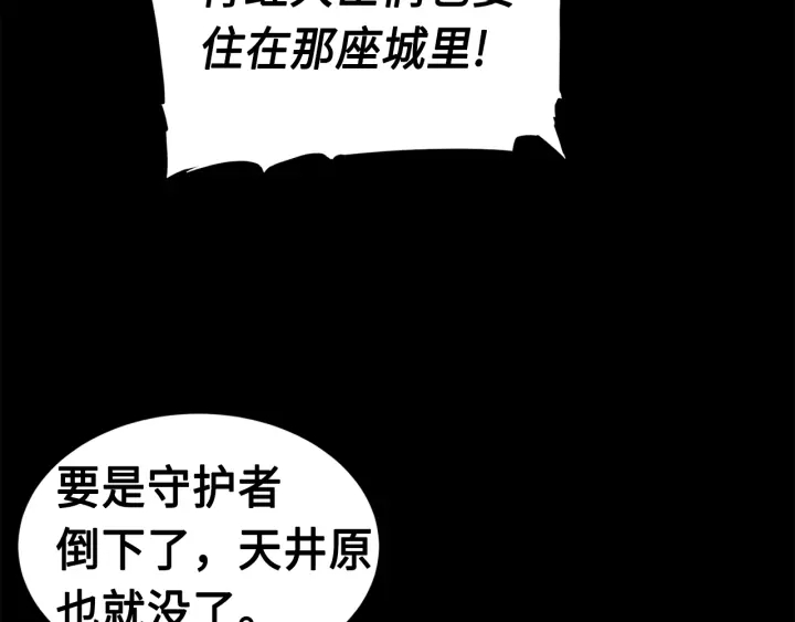 第50话 发力120