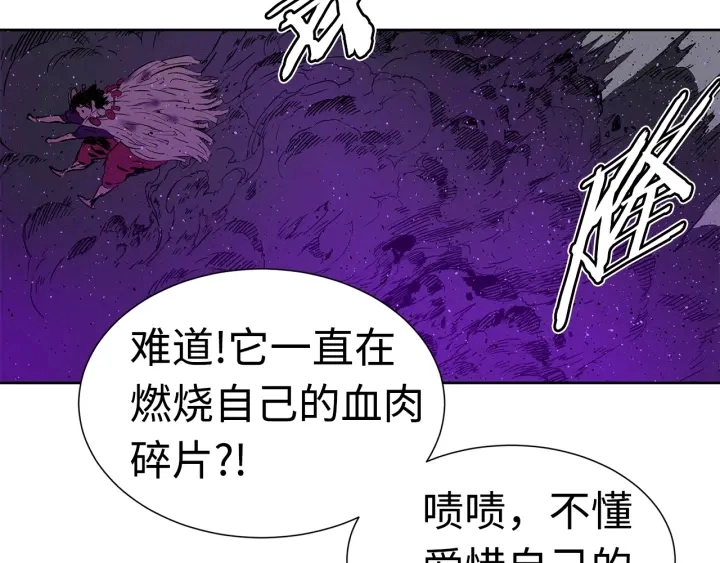 第55话 鹿逐魔的真面目82