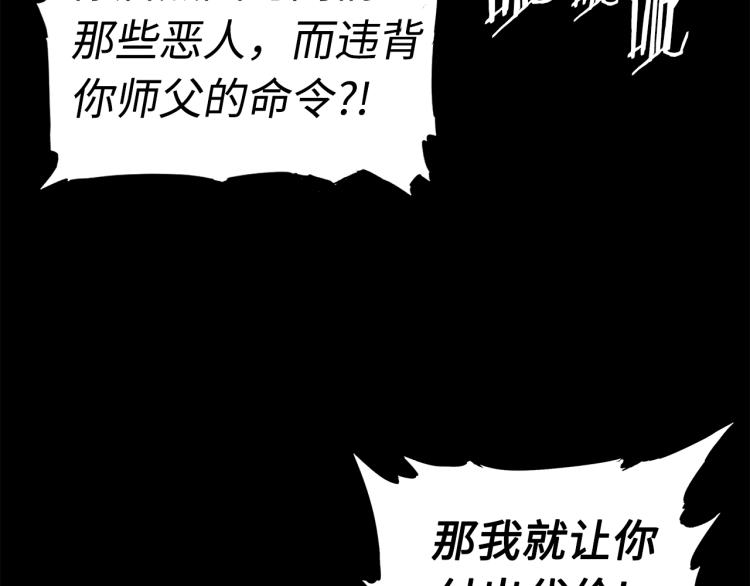 第79话 远走高飞143
